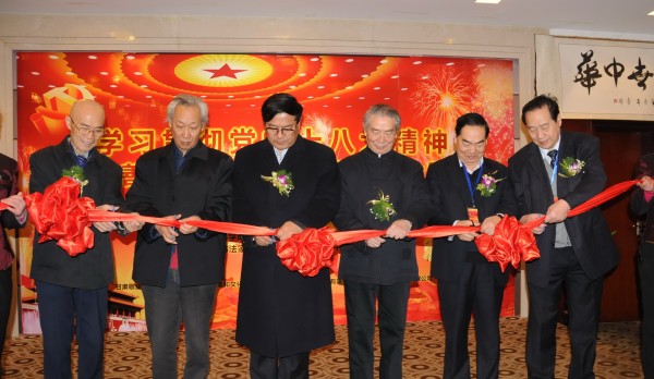 慈善中国百名书画名家特邀大展今天在京隆重举行 与会领导为书画大展开幕剪彩