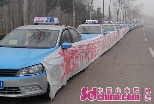 潍坊峡山区:开出租车倒赔钱 司机罢工维权--潍坊