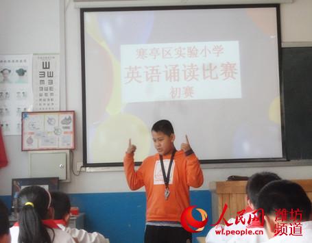 寒亭区实验小学举行英语诵读风采大赛--潍坊