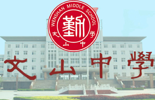 潍坊教育