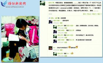 潍坊15岁女孩丢了助听器 网上发帖求助--潍坊
