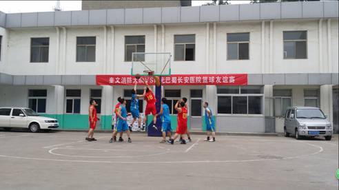 潍坊长安男科医院与奎文消防大队篮球友谊赛圆