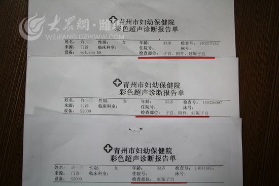 青州妇幼保健院漏诊孕妇险丧命续:患者获赔10
