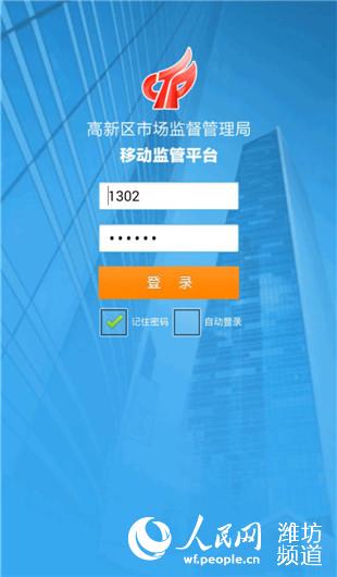 潍坊高新区市场监管局创新方式 启动电子化监