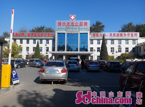 潍坊市立医院涉嫌非法鉴定胎儿性别 卫生局正