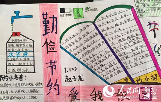 潍坊12月18日电 为贯彻习近平总书记向全国青少年提出的爱学习、爱劳动、爱祖国;节水、节电、节粮的号召,落实立德树人根本任务,全面实施素质教育, 寒亭外国语学校开展了节水、节电、节粮三节宣传教育活动。 寒亭外国语学校将节水、节电、节粮教育内容融入到升旗仪式、校规校纪教育、课堂教学等各项活动中,通过大力宣传学习使广大学生树立勤俭节约意识,自觉肩负起厉行节约、反对浪费的社会责任。同时,少先队大队向全校队员发出了节水、节电、节粮倡议书,倡议全体师生积极响应习近平总书记的号召,从现在做起,从自身