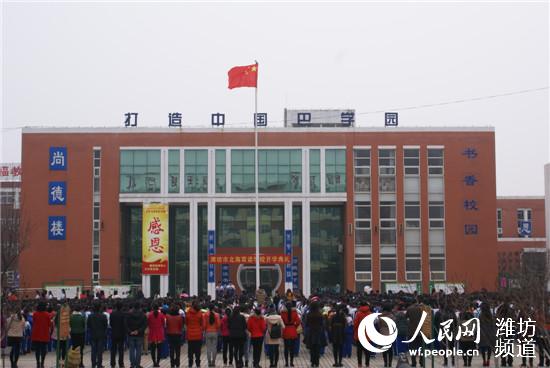 潍坊市北海双语学校全体师生喜迎春季开学