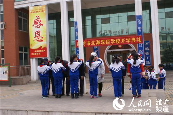 潍坊市北海双语学校全体师生喜迎春季开学