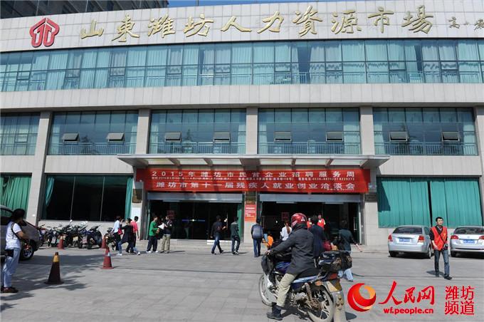 潍坊市第十一届残疾人就业创业洽谈会成功举办