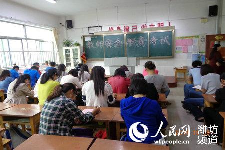 潍坊高新区北海学校举行教职工安全职责培训及