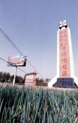 中国人口最多的镇_小北河镇人口
