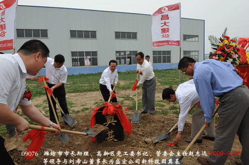 山东盛宏医药公司新科技园奠基(图)