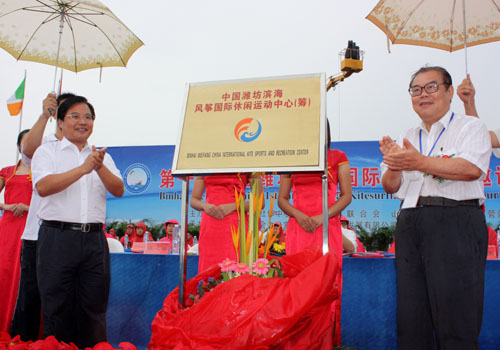 第一届潍坊滨海国际风筝冲浪邀请赛举行(图)--