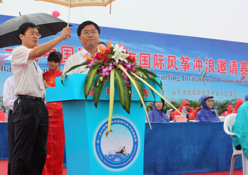 第一届潍坊滨海国际风筝冲浪邀请赛举行(图)--