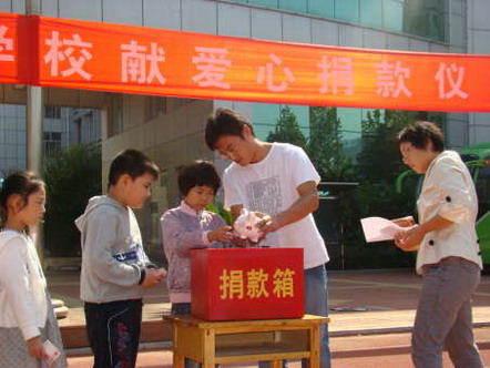 潍坊高新双语学校举行爱心捐款活动(图)--潍坊