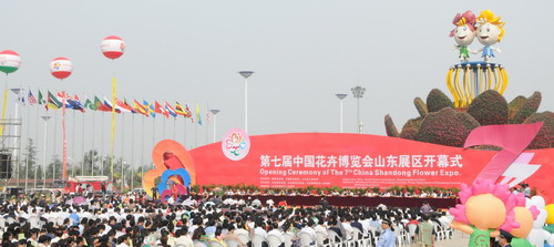 第七届中国花卉博览会在青州隆重开幕(图)