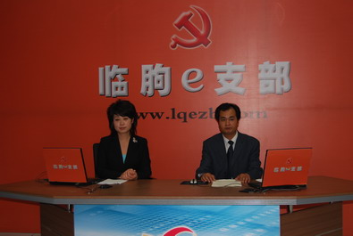 临朐县:创建网上党支部 推进基层党组织工作